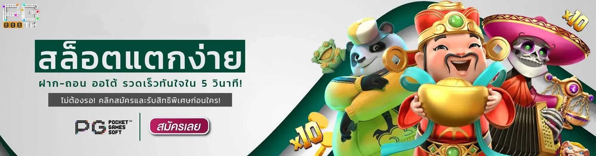 สล็อต ฝากถอน true wallet เว็บตรง 888pg แตกหนัก