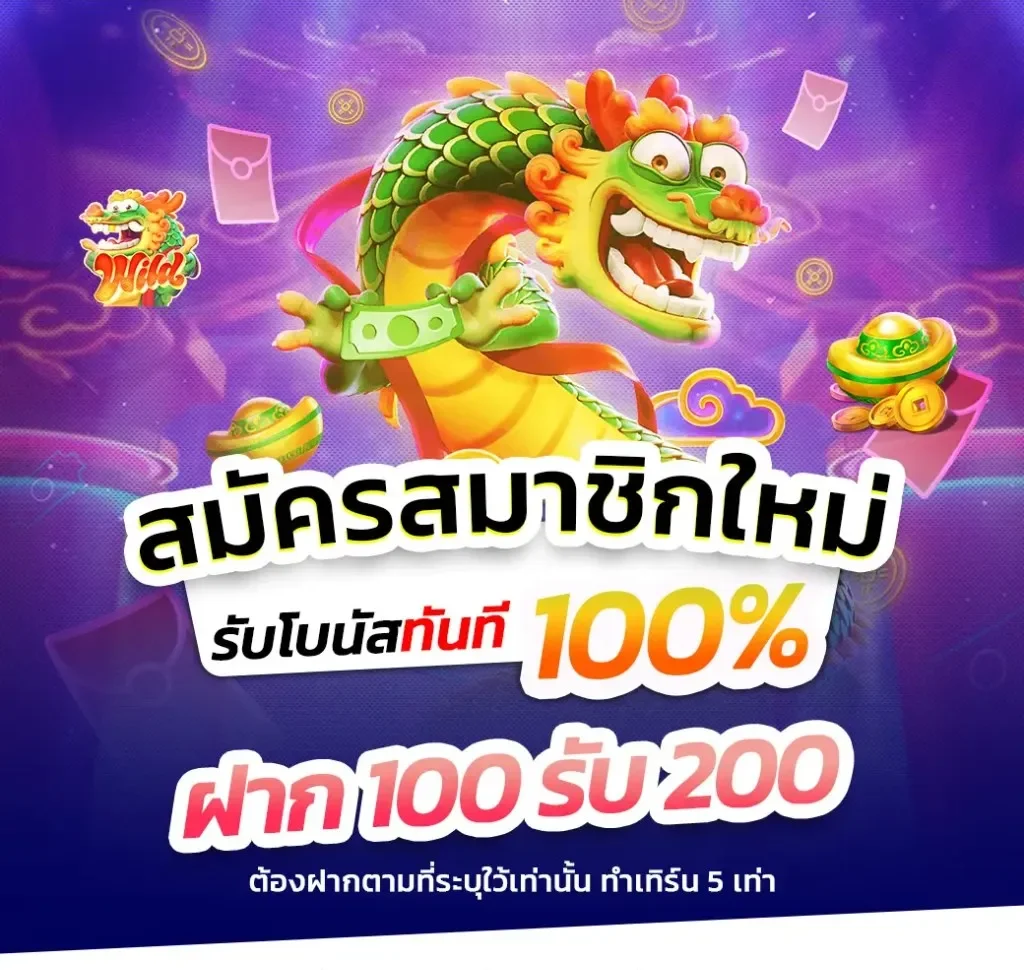 สล็อต ฝากถอน true wallet เว็บตรง 888pg สมัคร