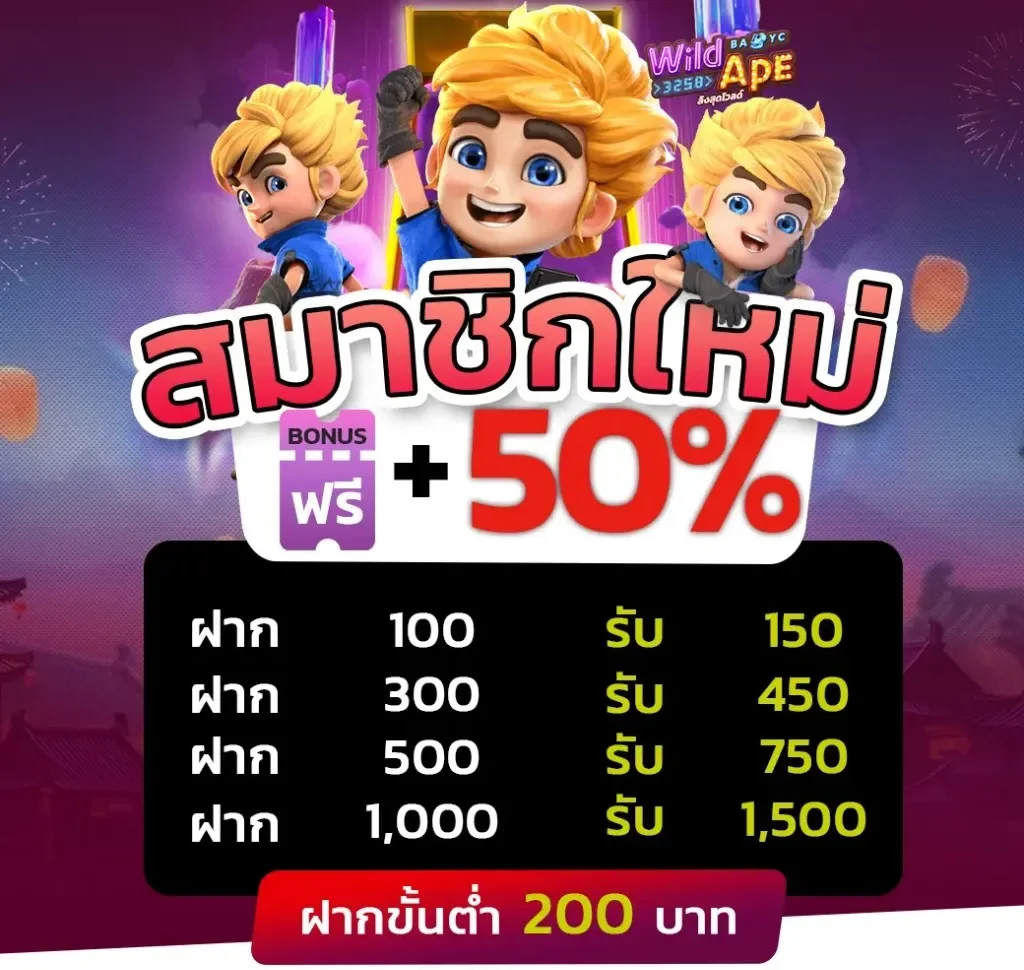 สล็อต ฝากถอน true wallet เว็บตรง 888pg โปรโมชั่น