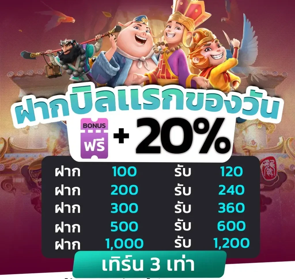 สล็อต ฝากถอน true wallet เว็บตรง 888pg โปรโมชั่น